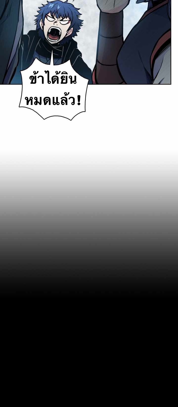 The God Of War ตอนที่ 53 หน้า 26