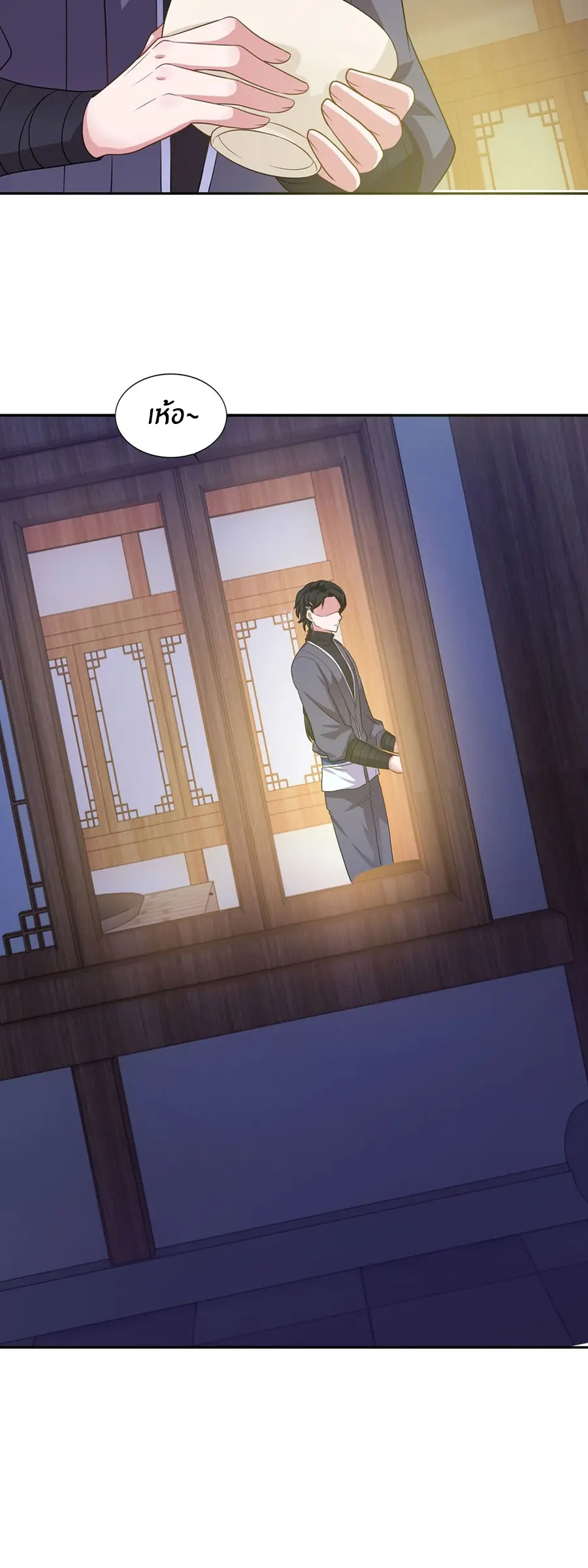 ก้าวผ่านเส้นสายเลือด ตอนที่ 44 หน้า 16