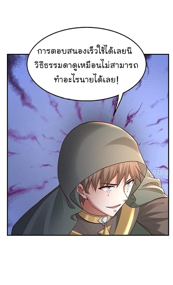 The best game master of the city – สุดยอดเซียนเกมแห่งคนร ตอนที่ 22 หน้า 7