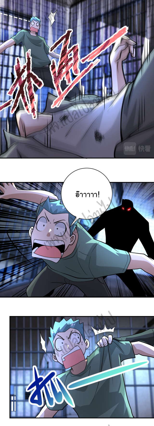 Apocalyptic Super System ตอนที่ 216 หน้า 8