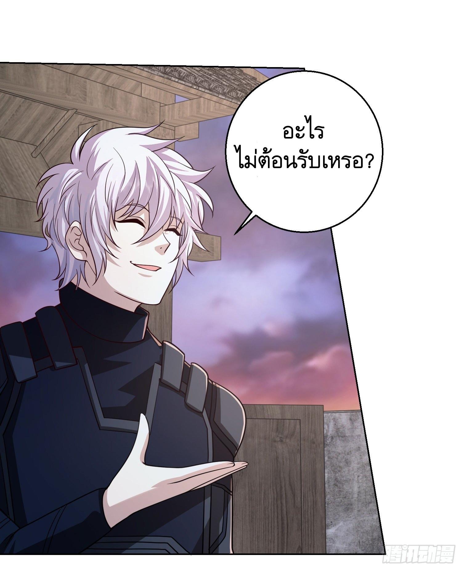 THE FIRST ORDER ตอนที่ 105 หน้า 43