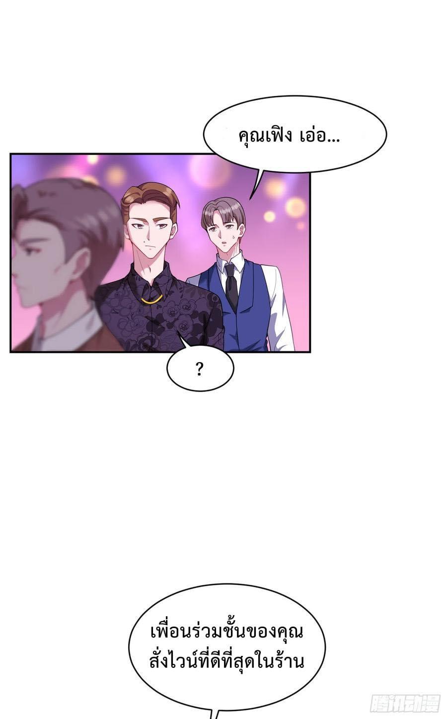 ระบบสุลต่านล้านล้านล้าน (เงินไม่จำกัด) ซื้อผู้หญิงทั้งโลก ตอนที่ 15 หน้า 17