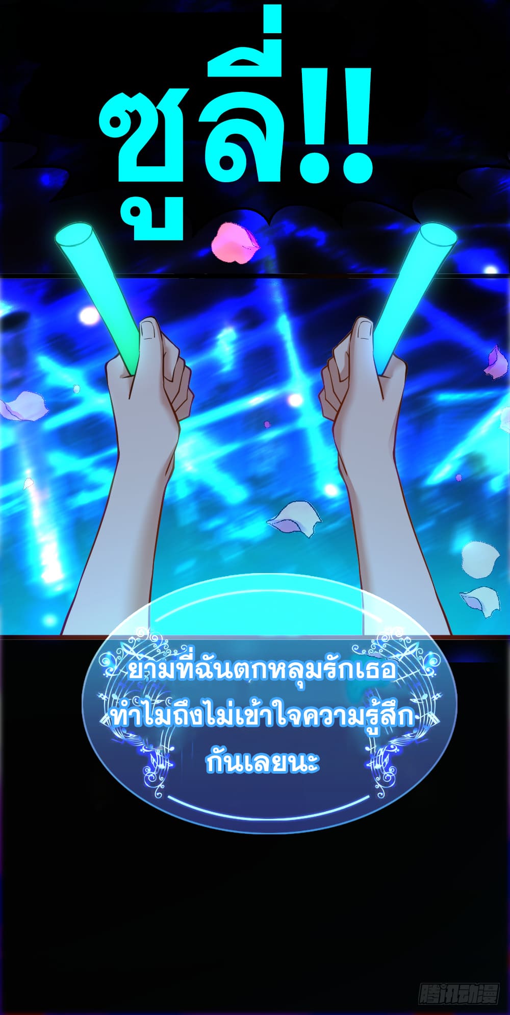 Peerless Genius System(ระบบอัจฉริยะไม่มีใครเหมือน) ตอนที่ 16 หน้า 15