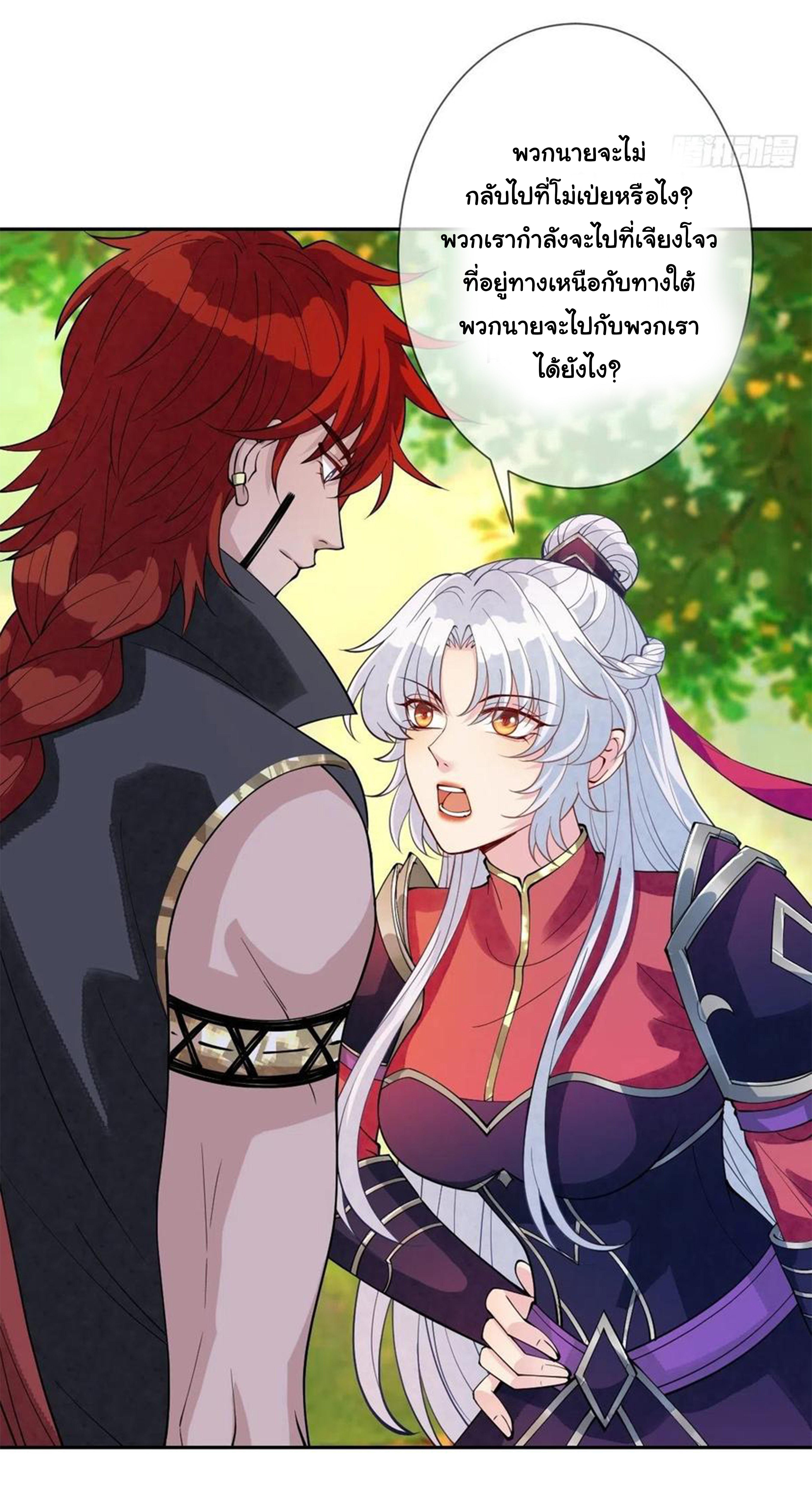 จักรพรรดินีสงคราม เกิดใหม่ในโลกซอมบี้ (Empress of the last days) จบ ตอนที่ 37 หน้า 23