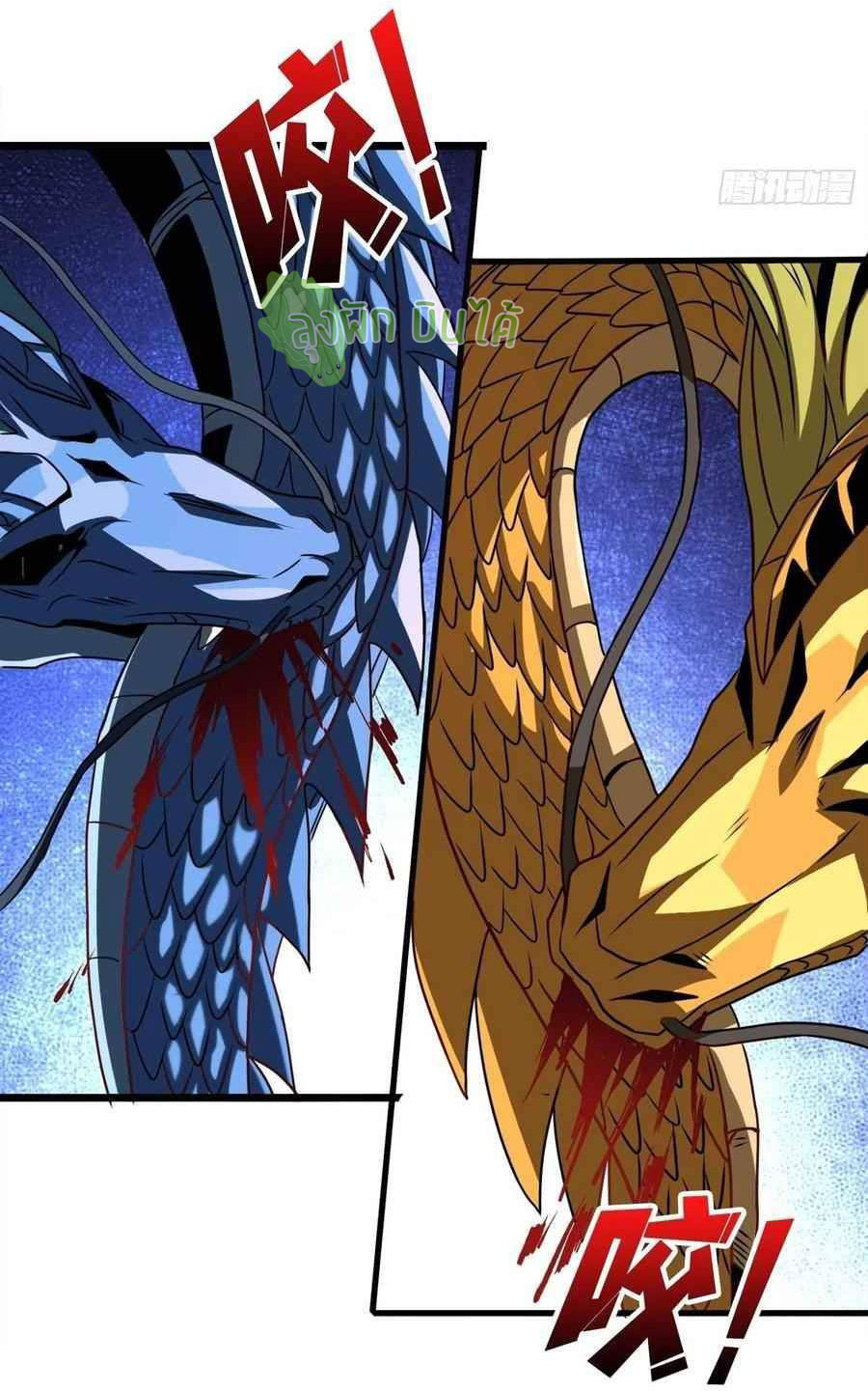 (ชนจีน) IT STARTS WITH A KINGPIN ACCOUNT - จุติจอมราชัน ตอนที่ 105 หน้า 36