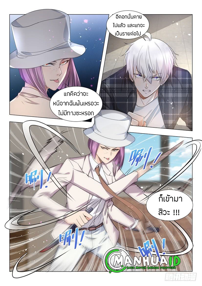 Divine Hero’s Skyfall System ตอนที่ 26 หน้า 6