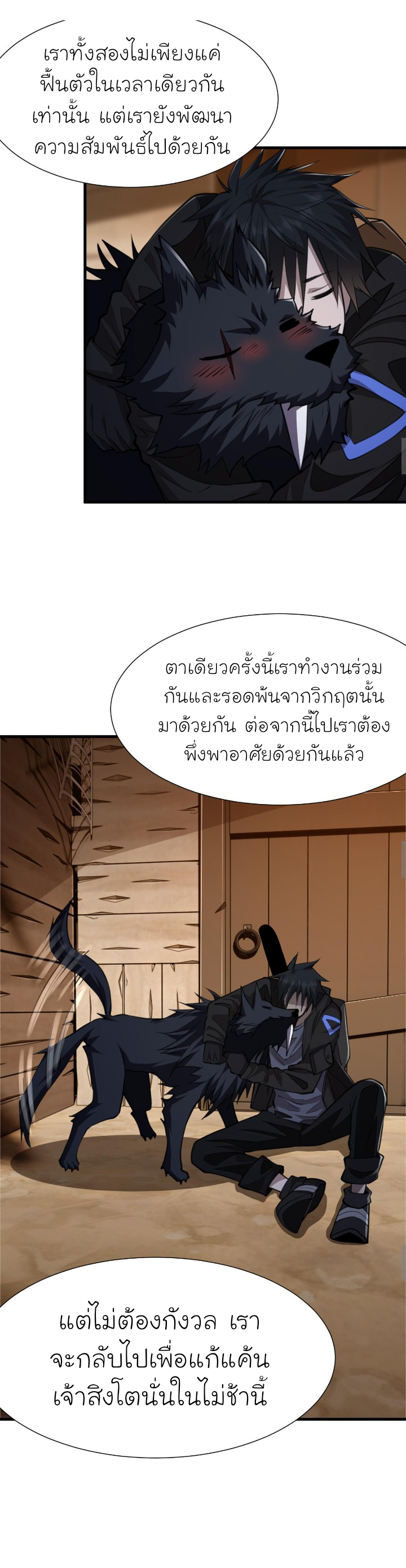 [.Doom Summoner.] ตอนที่ 15 หน้า 26