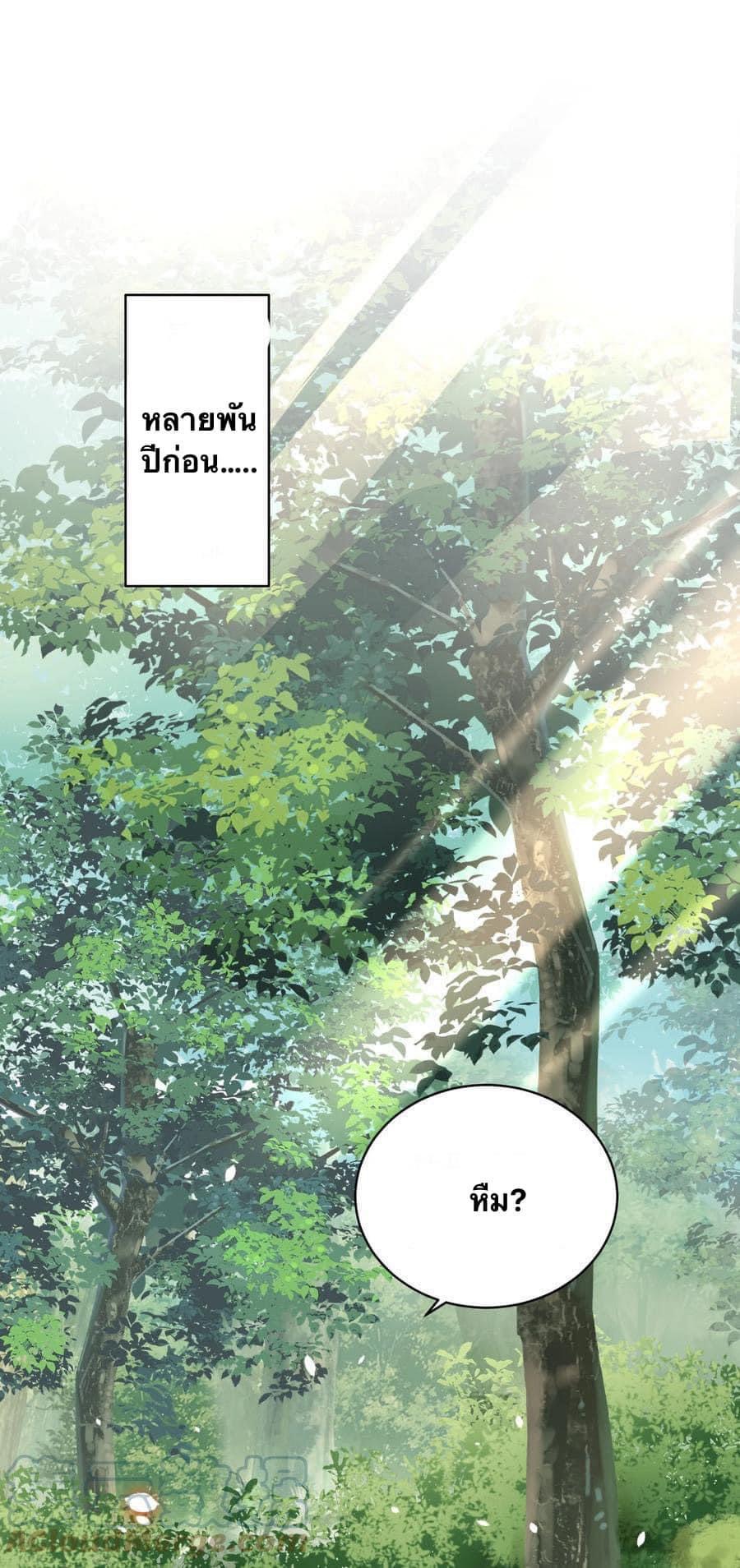 เทพวายร้ายกลับชาติมาเกิดใหม่ ตอนที่ 47 หน้า 21