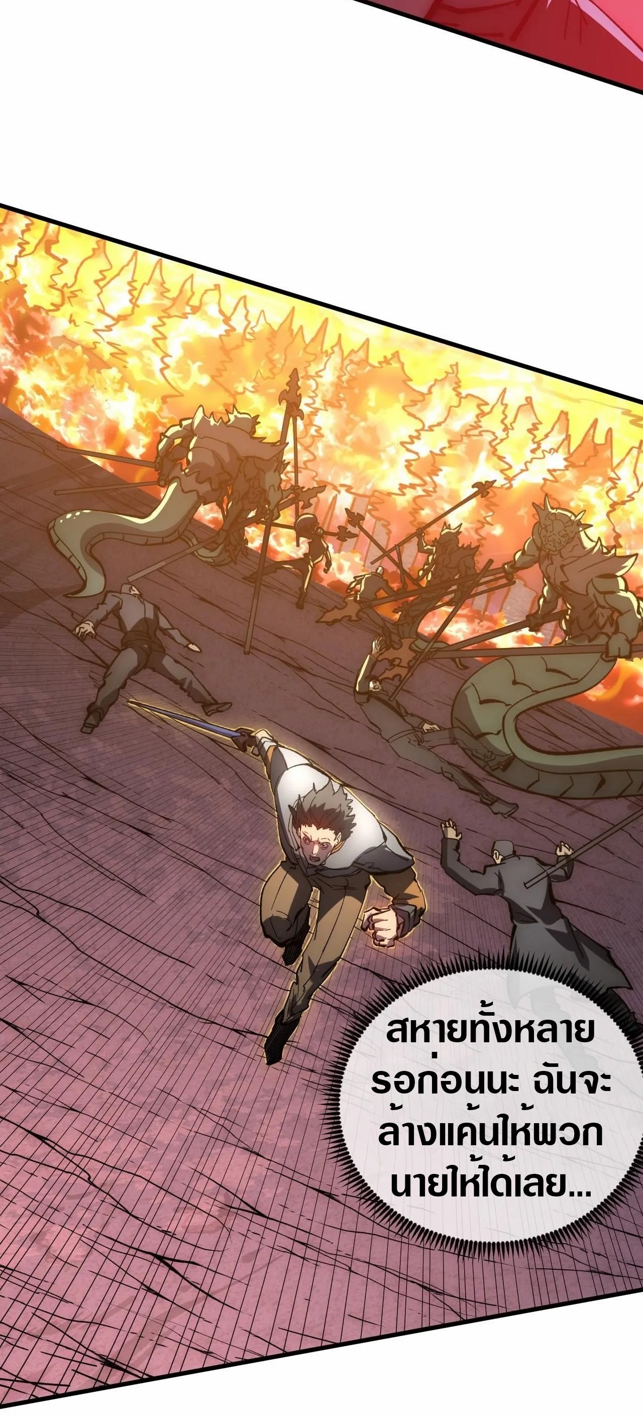 Rise From The Rubble |  เศษซากวันสิ้นโลก ตอนที่ 210 หน้า 28