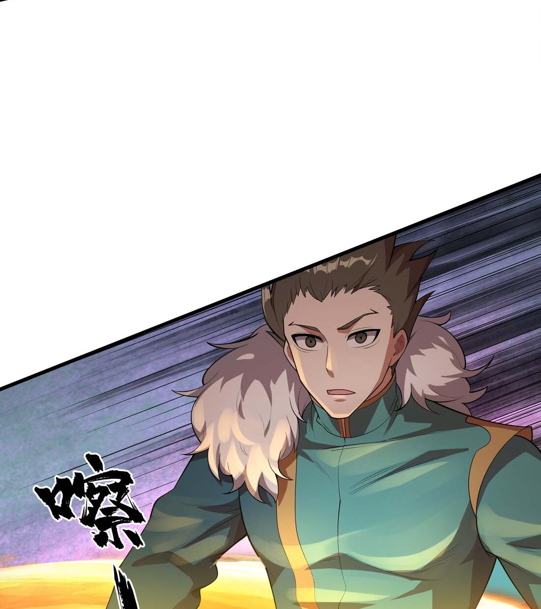 เทพเจ้าอสูรแห่งราชันสงคราม ตอนที่ 1 หน้า 101