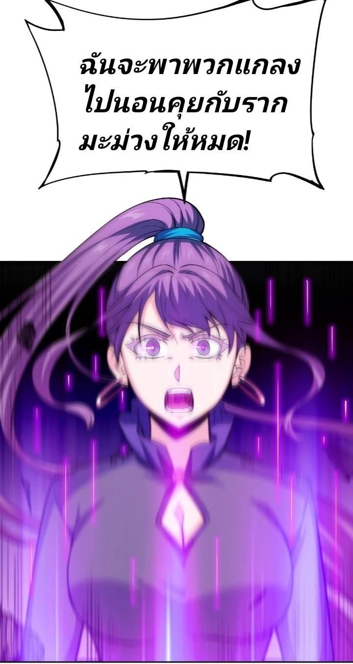 การกลับมาของผู้ปกครองอาณาจักรอมตะ  ชนจีน ตอนที่ 11 หน้า 58