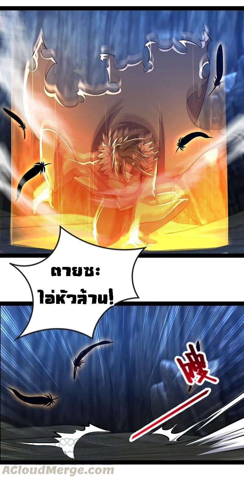 ชีวิตอันสันโดษของจักพรรดิ์หลินเกอ ตอนที่ 44 หน้า 18