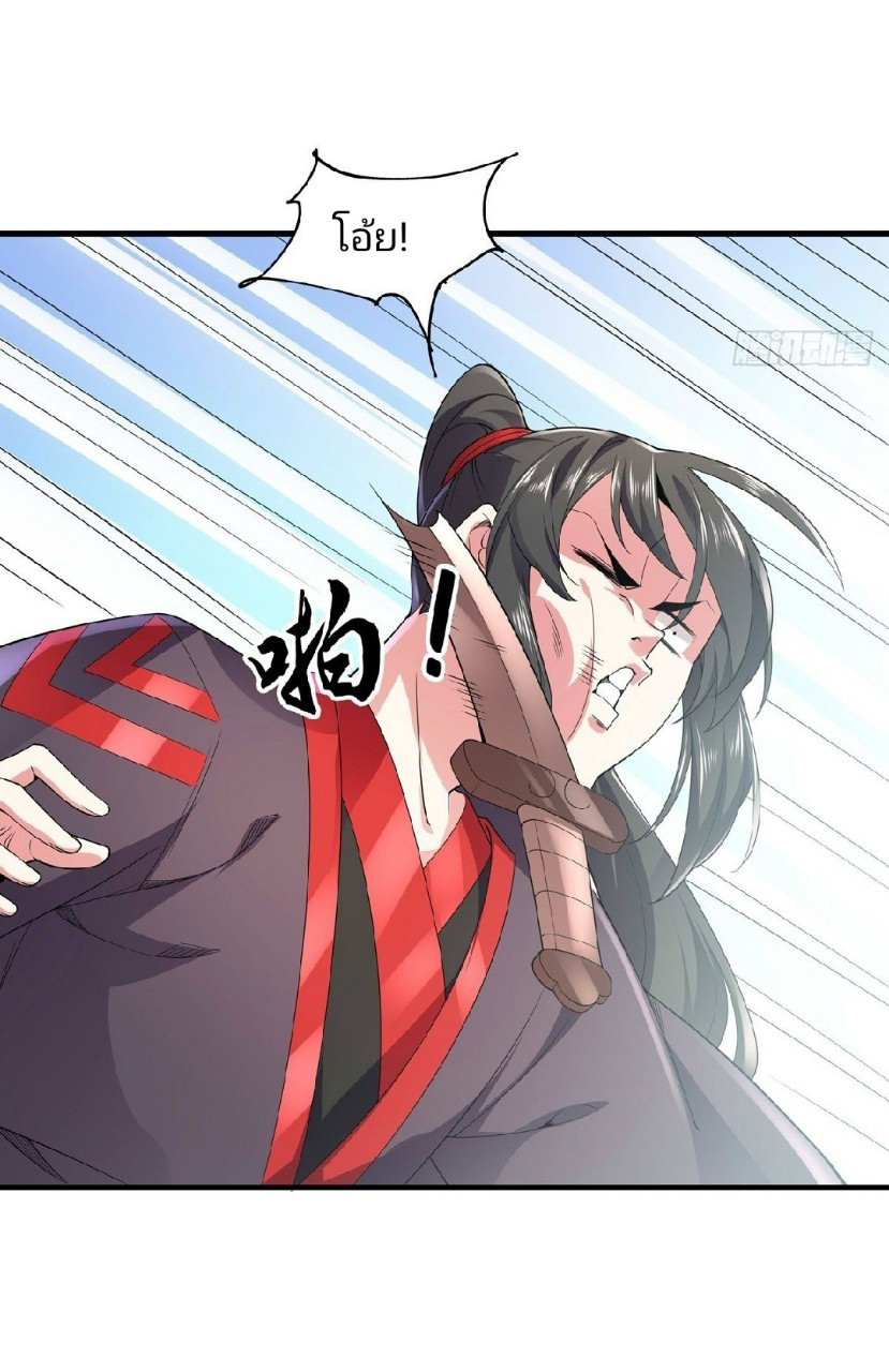 ฮาเร็มพระเอกเทพค้อนสายฟ้า ตอนที่ 38 หน้า 3