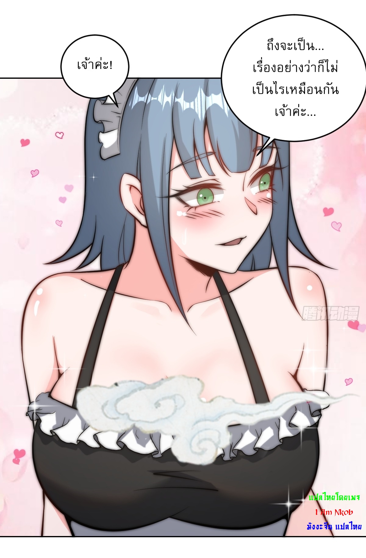 The Last Cultivator ผู้บำเพ็ญเซียนคนสุดท้าย ตอนที่ 17 หน้า 24