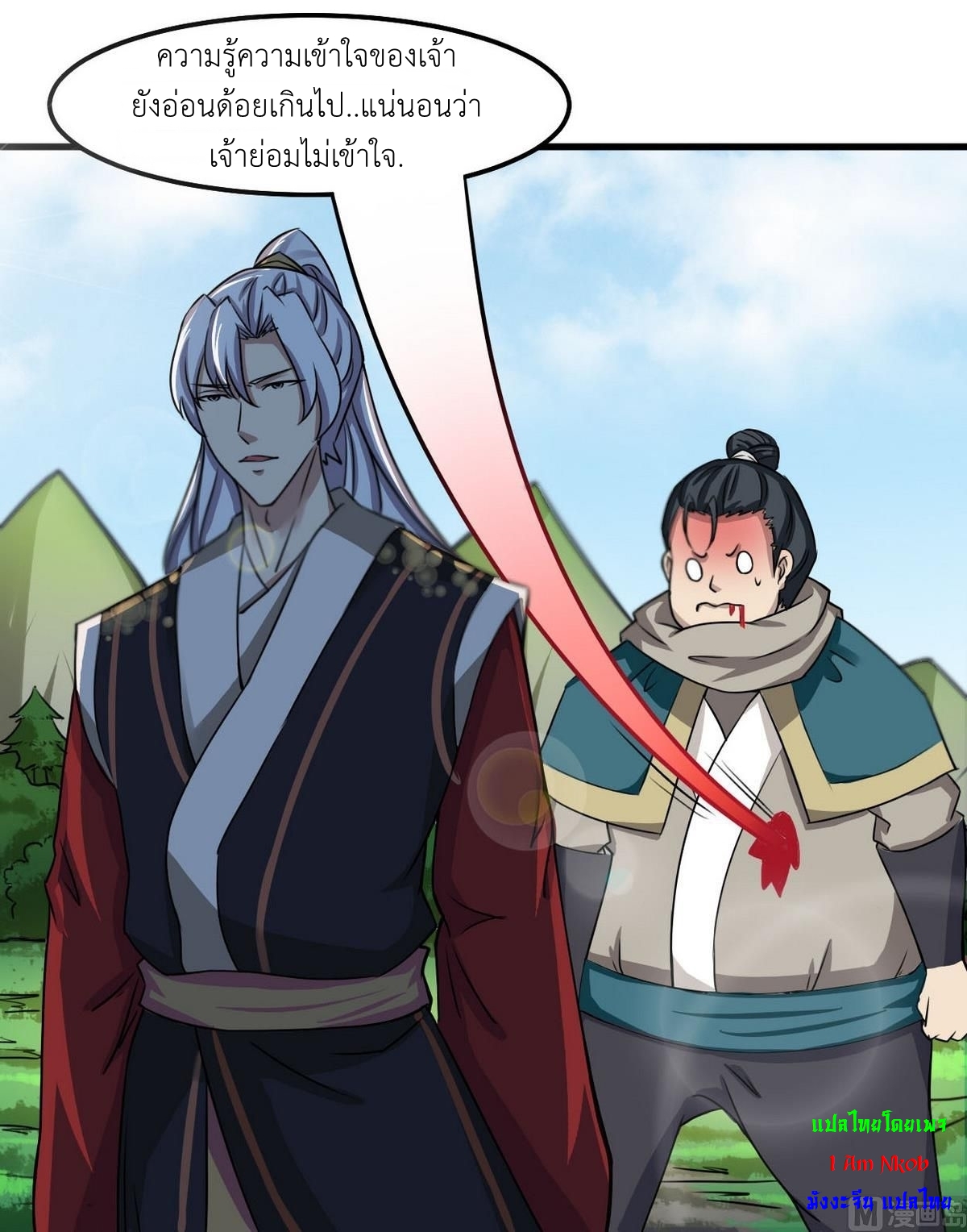 มหาจอมปราชญ์ ปราณเทวะ ตอนที่ 73 หน้า 12