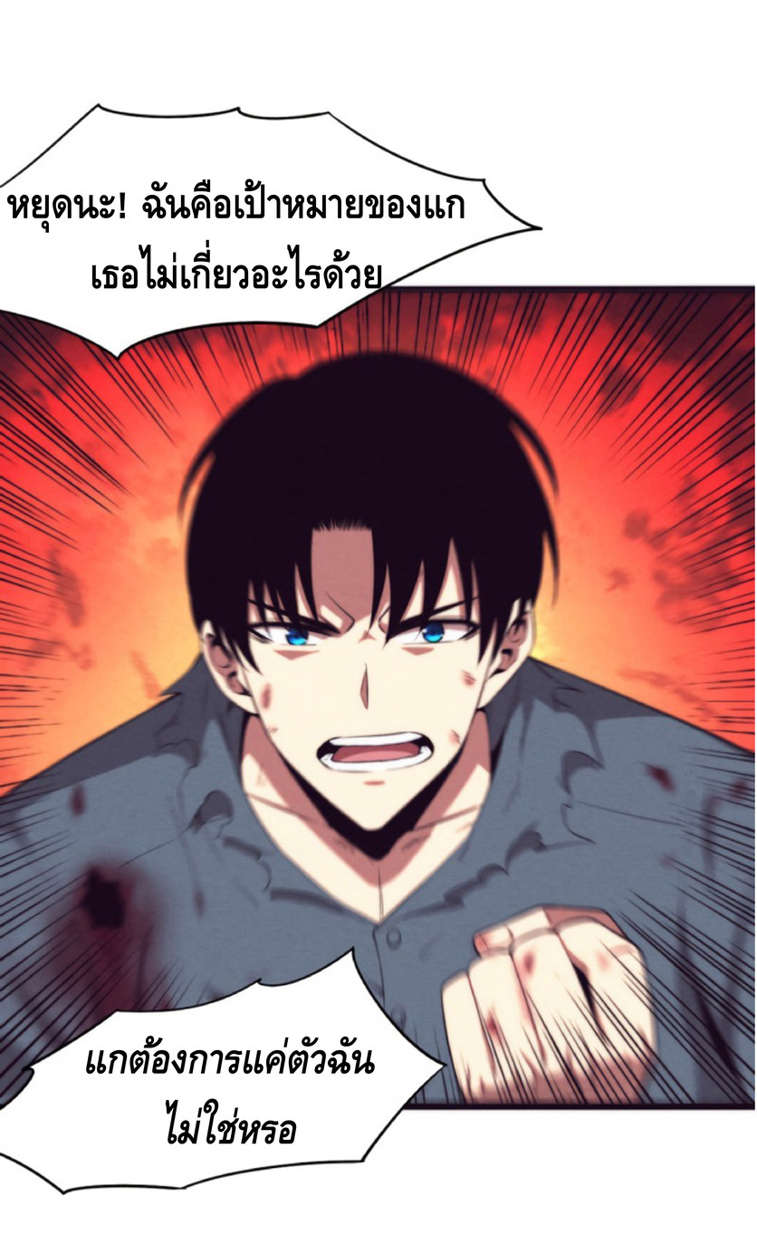 the frenzy of evolution การวิวัฒนาการที่บ้าคลั่ง ตอนที่ 18 หน้า 6