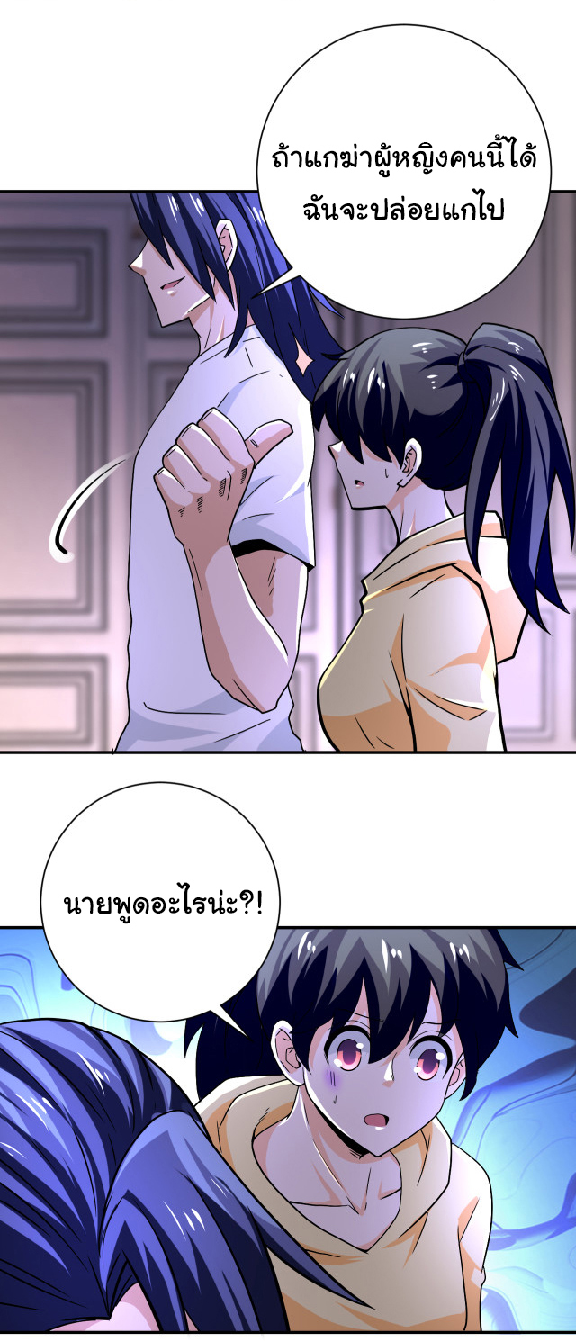 Apocalyptic Super System ตอนที่ 398 หน้า 12