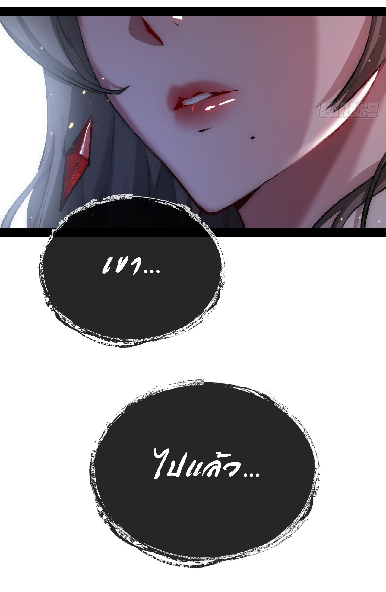 I'm the boss in Magic Moon ตอนที่ 11 หน้า 61