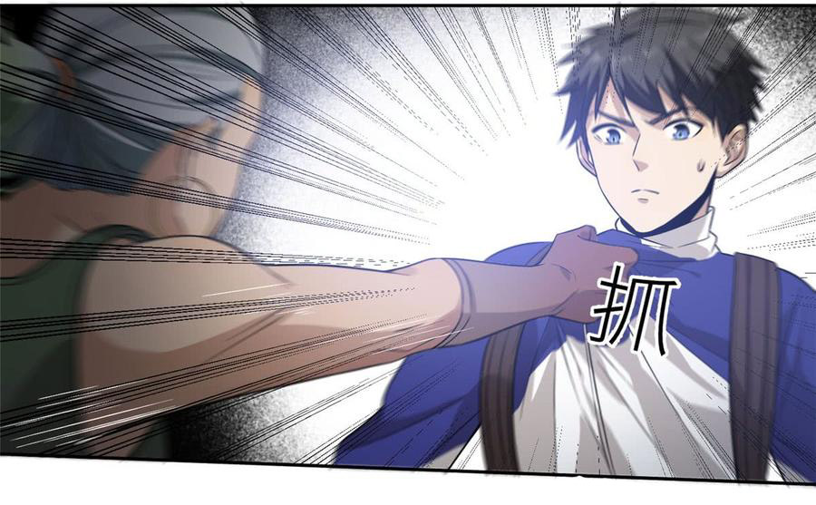 Global Martial ART ตอนที่ 18 หน้า 19