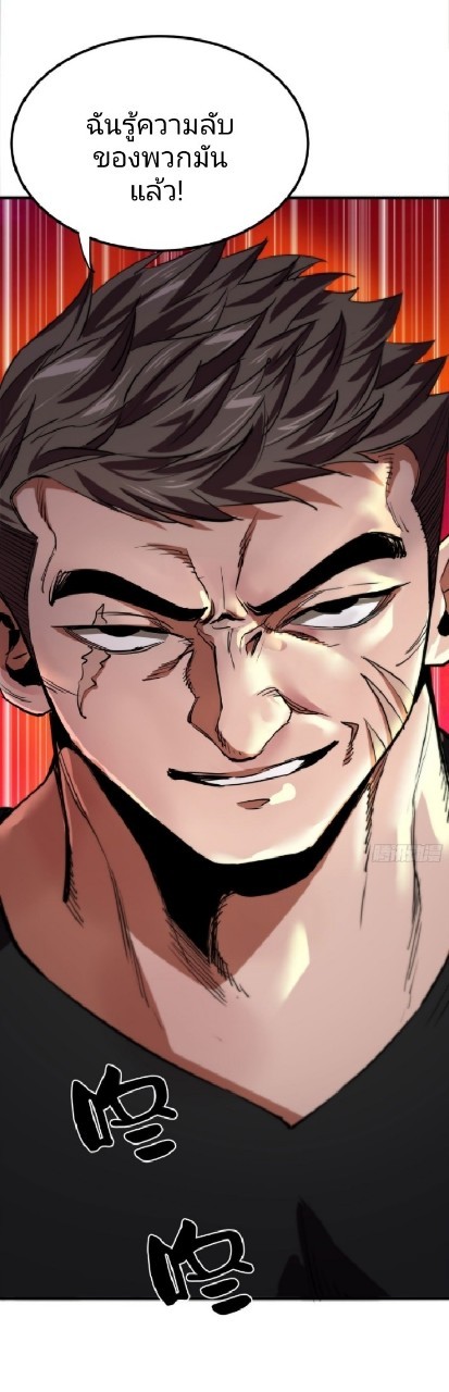 รูเล็ตเวิลด์ สุ่มไอเทมเอาชีวิตรอด ตอนที่ 19 หน้า 21