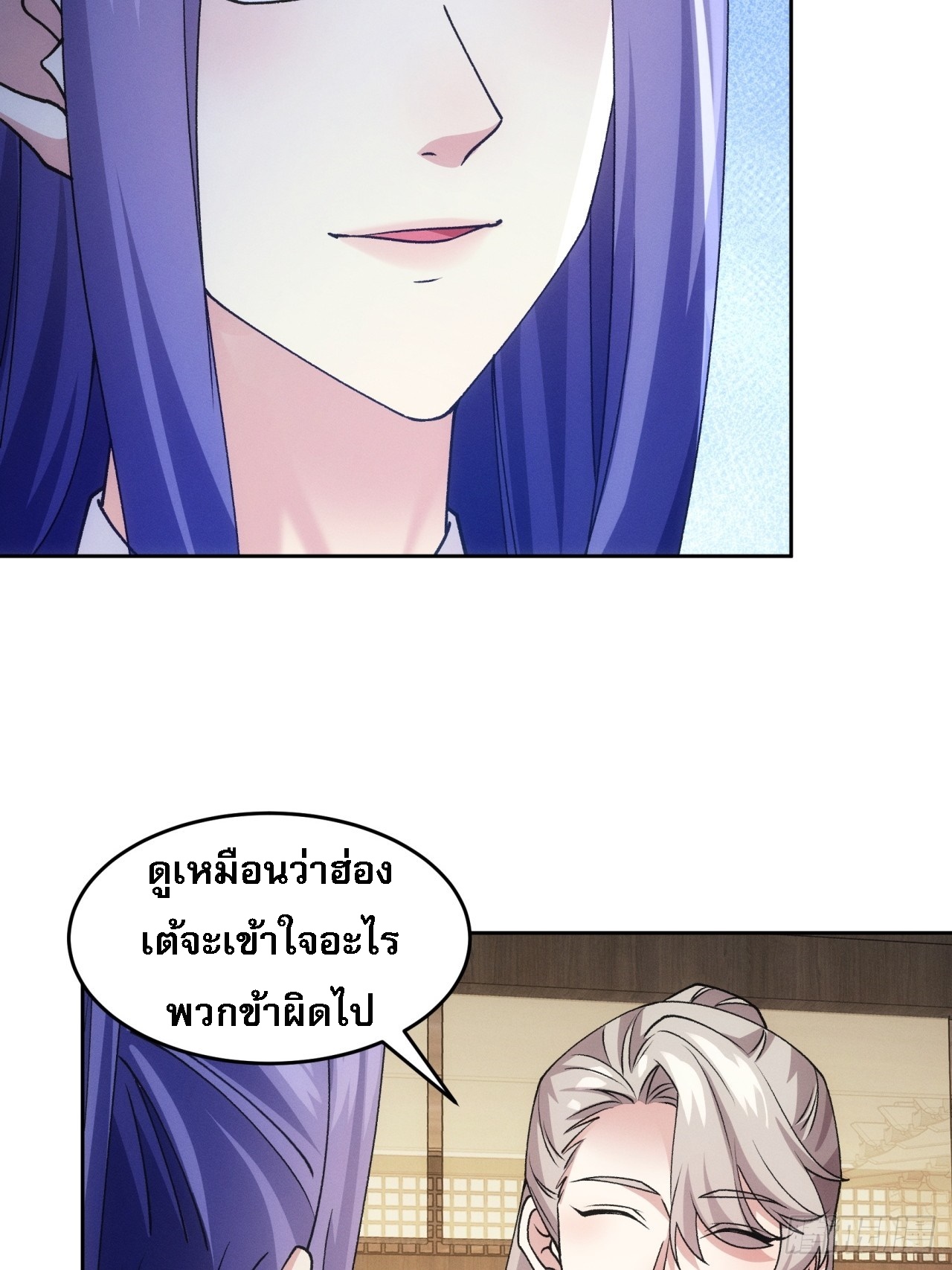 ข้าจะกำหนดชะตาตัวเอง ทันจีน ตอนที่ 183 หน้า 6