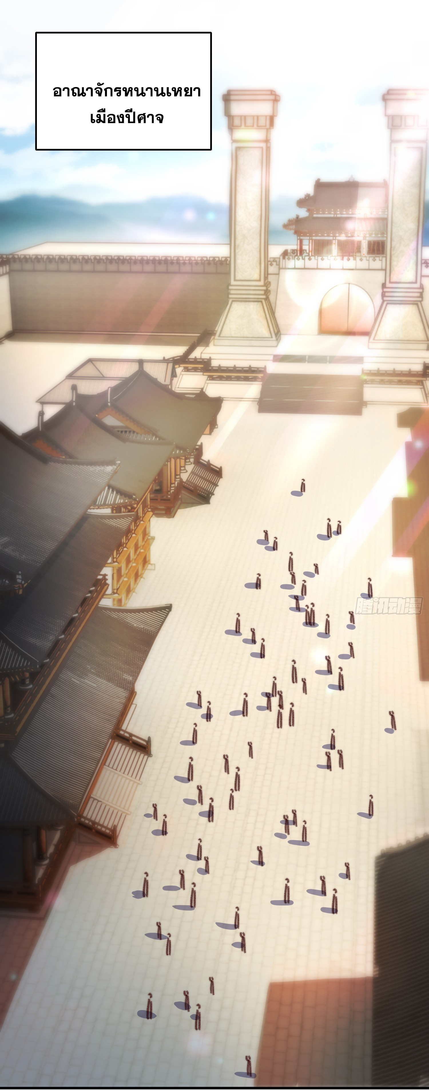 พิชิตใจท่านอาจารย์หญิงผู้งดงาม (ทันจีน) ตอนที่ 26 หน้า 37