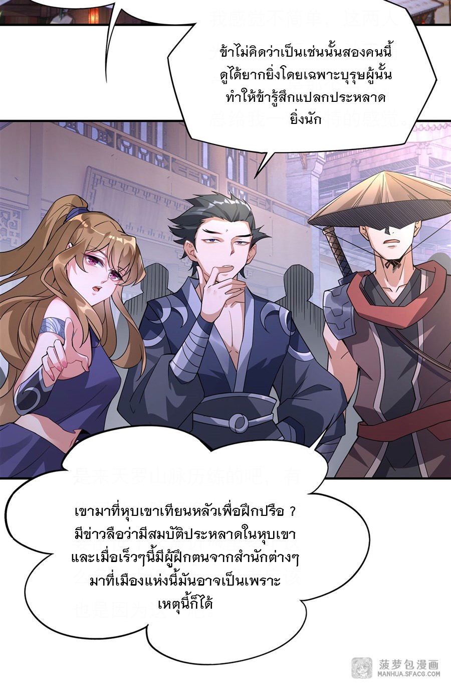 ศิษย์ของข้าล้วนมีอนาคตที่ยิ่งใหญ่ (ชนจีน) ตอนที่ 44 หน้า 4