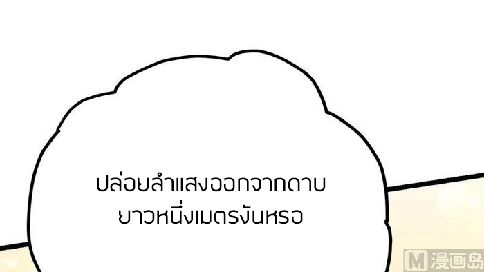 Peerless sword god เทพกระบี่ไรเทียมทาน ตอนที่ 13 หน้า 23