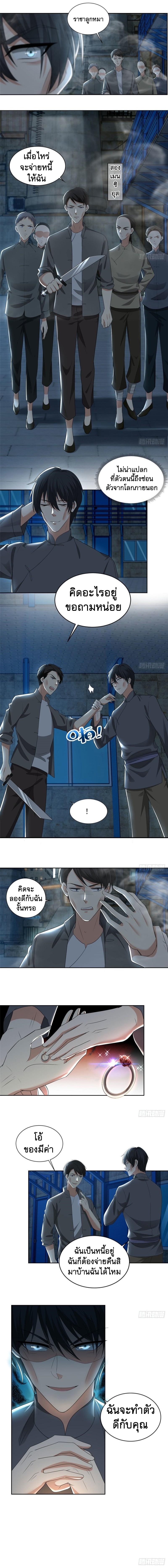 บุรุษไปรษณีย์ไม่จำกัด ตอนที่ 233 หน้า 2