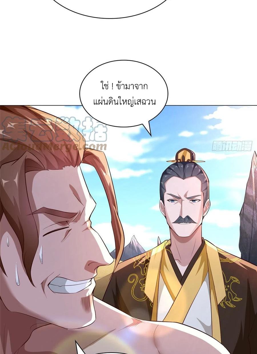 (ชนจีน) Dragon Master (จูหมิง นักรบเซียนมังกร) ตอนที่ 48 หน้า 33