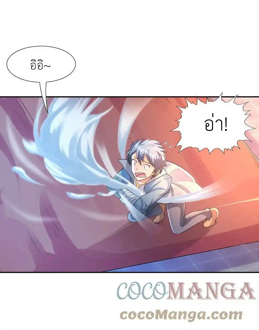 My Harem Is Entirely Female Demon Villains ตอนที่ 14 หน้า 31