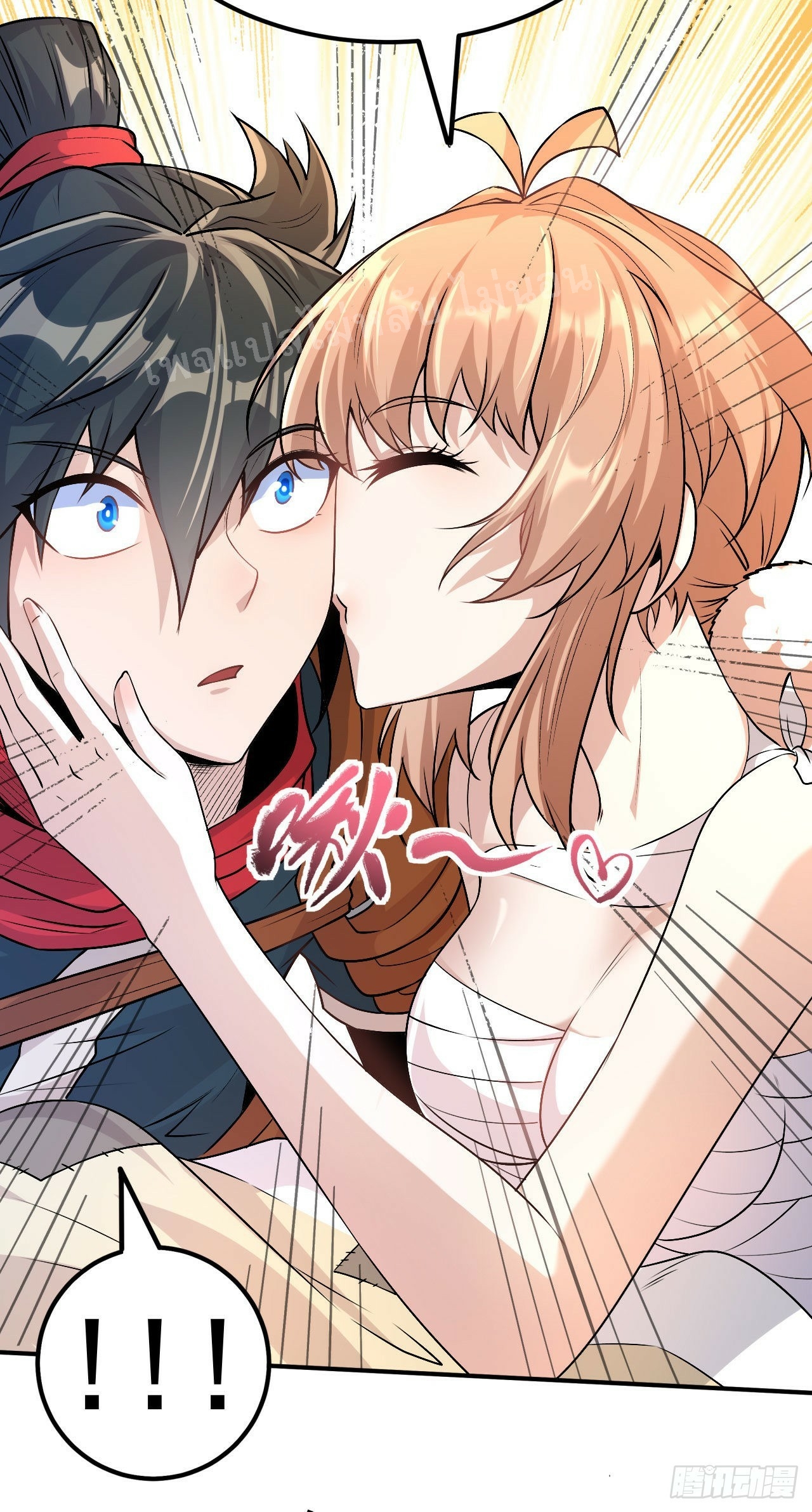 ข้าคือเทพเจ้าแห่งสงคราม ตอนที่ 4 หน้า 22