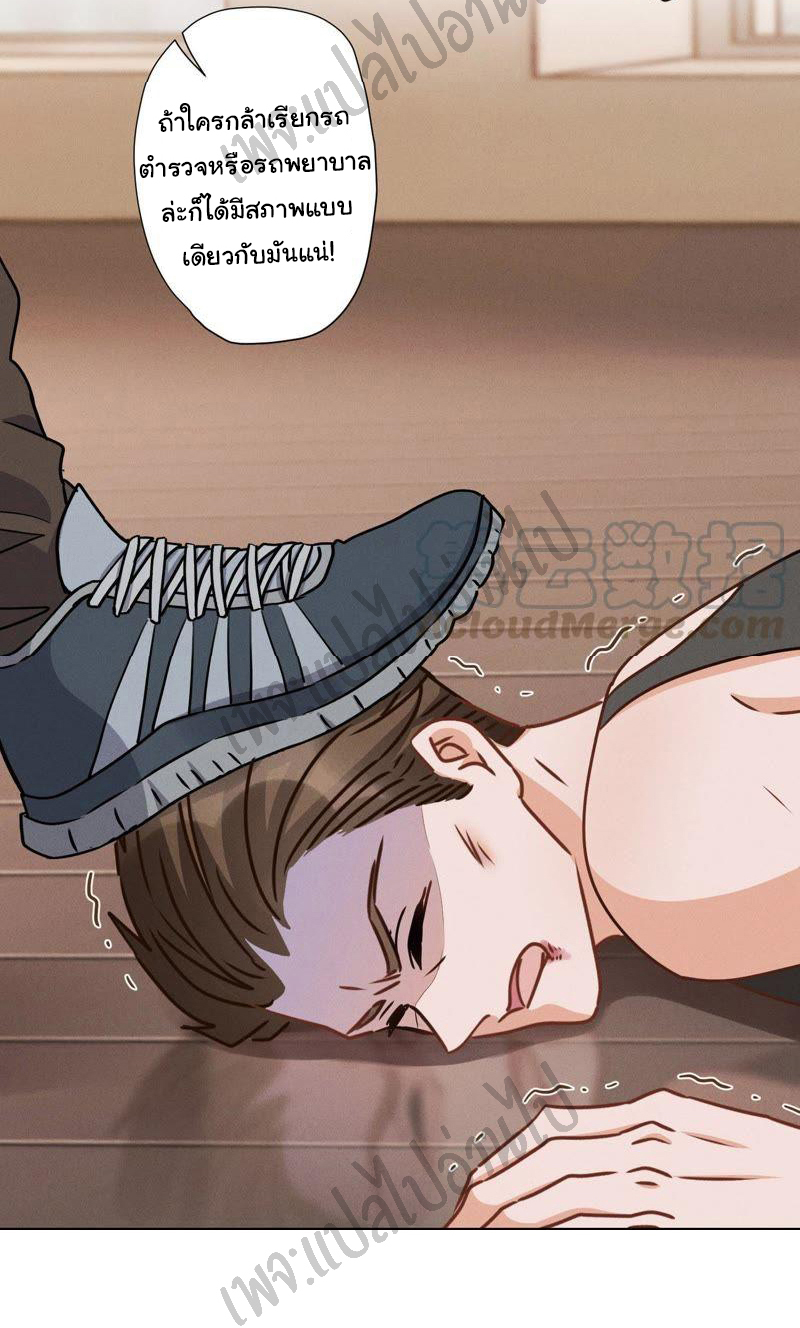 Lu Feng is the best son-in-law สุดยอดลูกเขย "ลู่เฟิง" ตอนที่ 22 หน้า 19