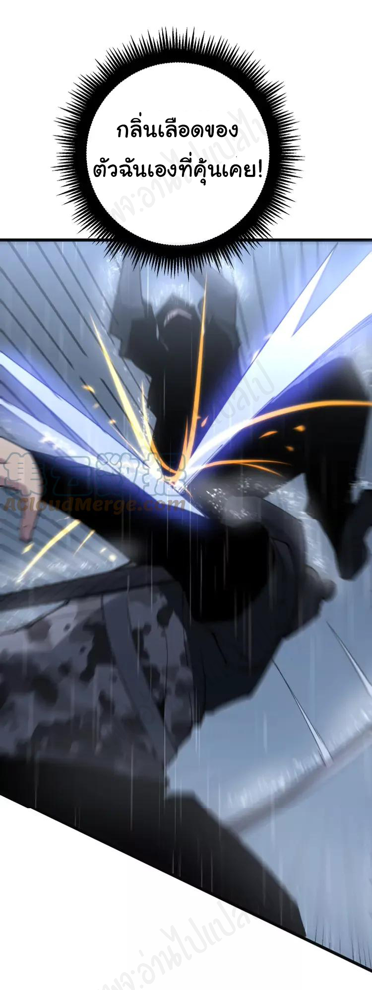 Bad Hand Witch Doctor สุดยอดพ่อมดหมอผี ตอนที่ 179 หน้า 29