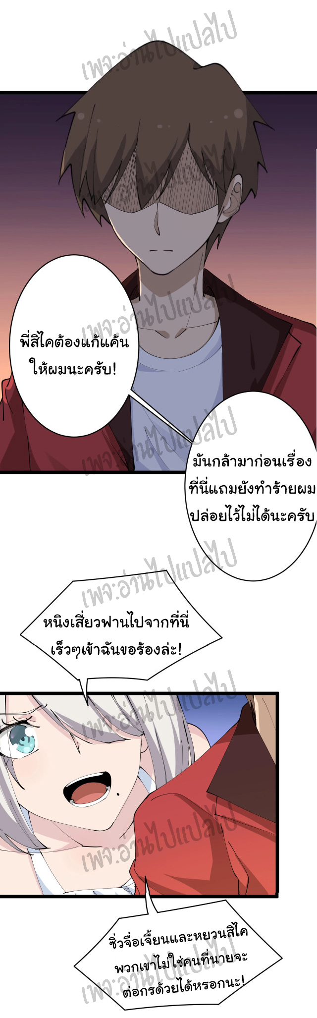 Sanjie Taobao Store ระบบร้านค้าเทพเจ้า ตอนที่ 74 หน้า 22