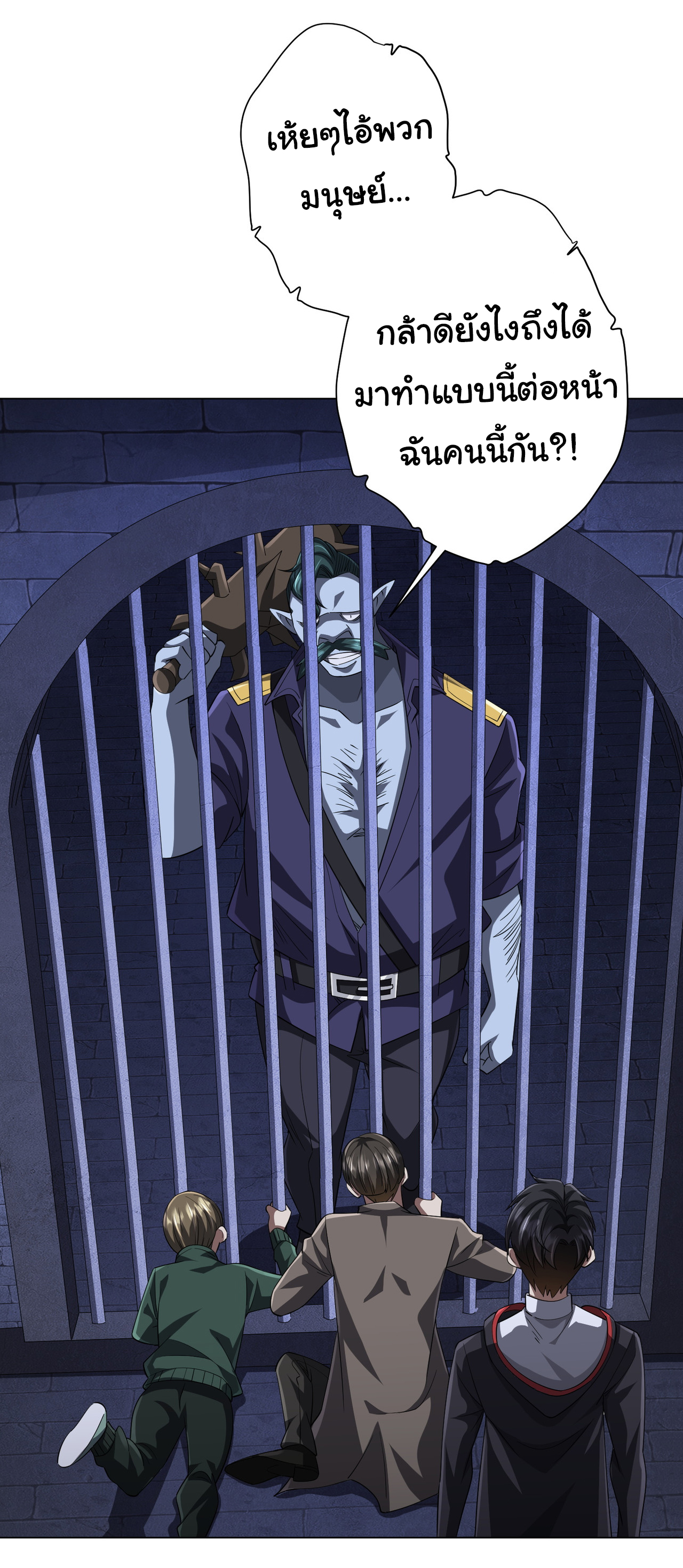 Start with trillions of coins ตอนที่ 61 หน้า 37