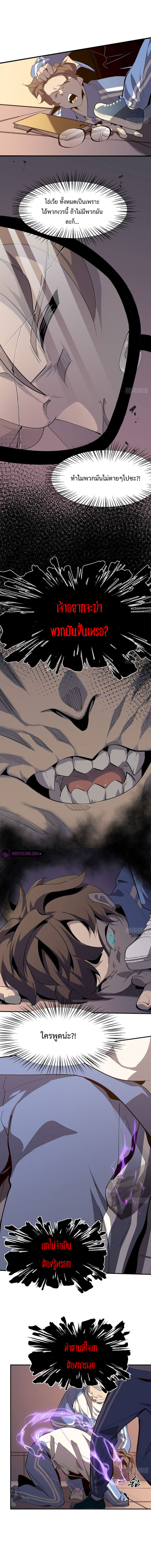 STAR PRISON ตอนที่ 5 หน้า 9