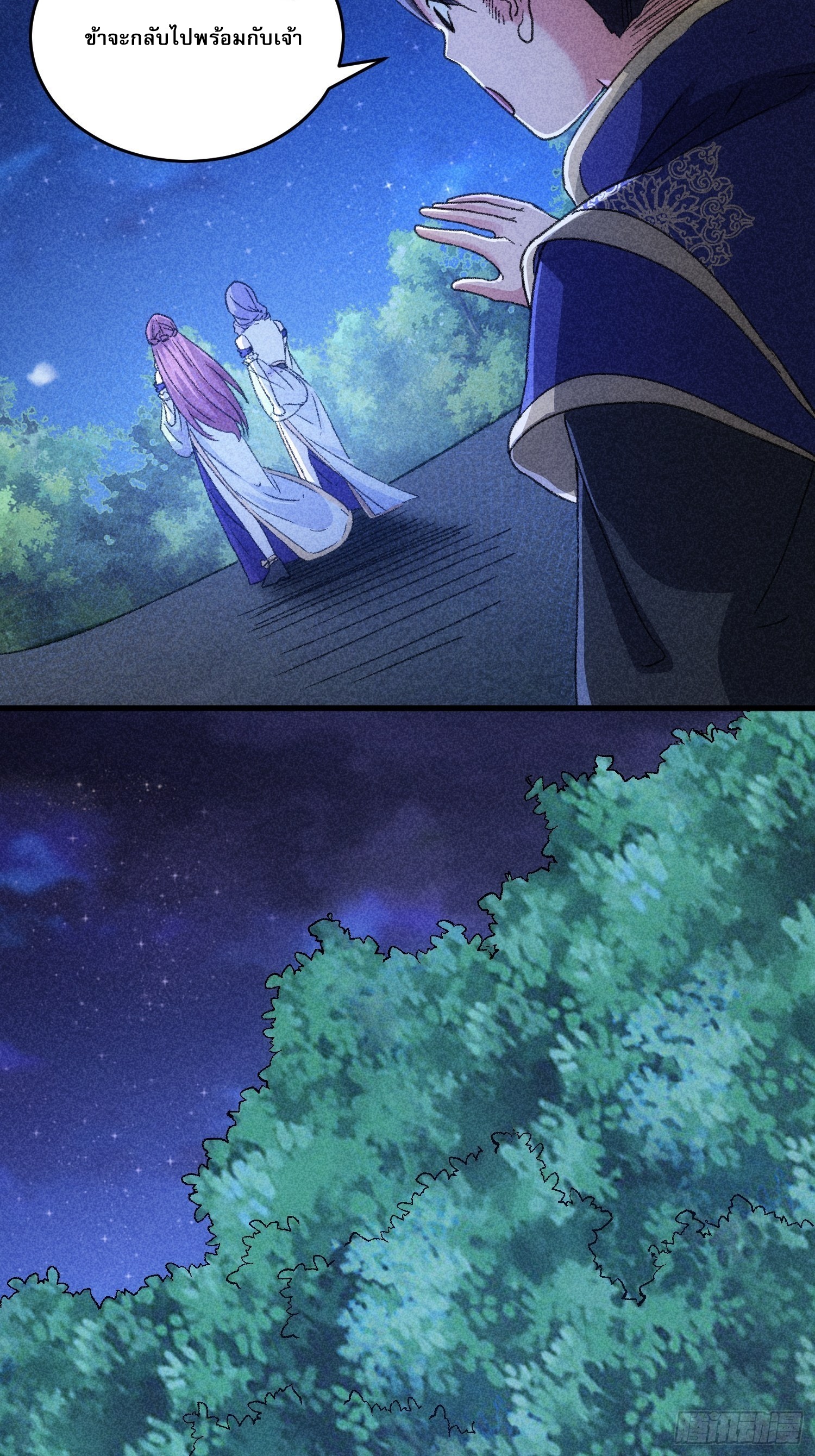 ข้าจะกำหนดชะตาตัวเอง ทันจีน ตอนที่ 7 หน้า 17