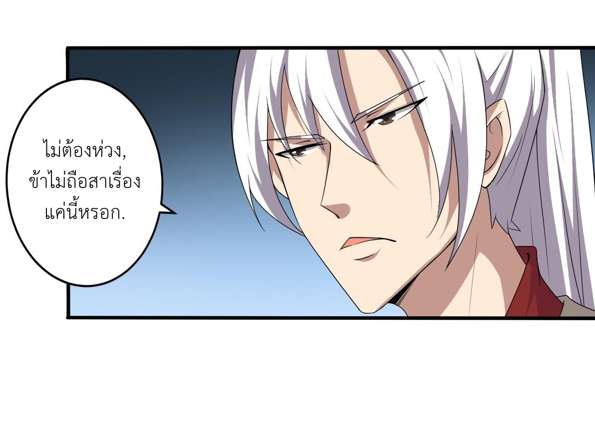 มหาจอมปราชญ์ ปราณเทวะ ตอนที่ 115 หน้า 14