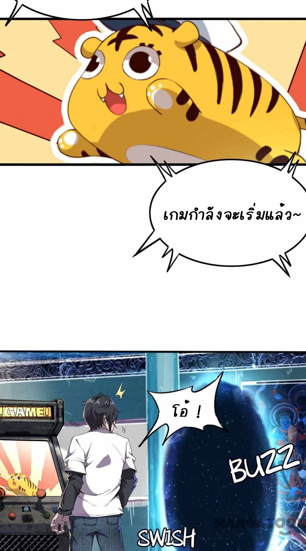 การผจญภัยในดินแดนสรวงสวรรค์ ตอนที่ 4 หน้า 43