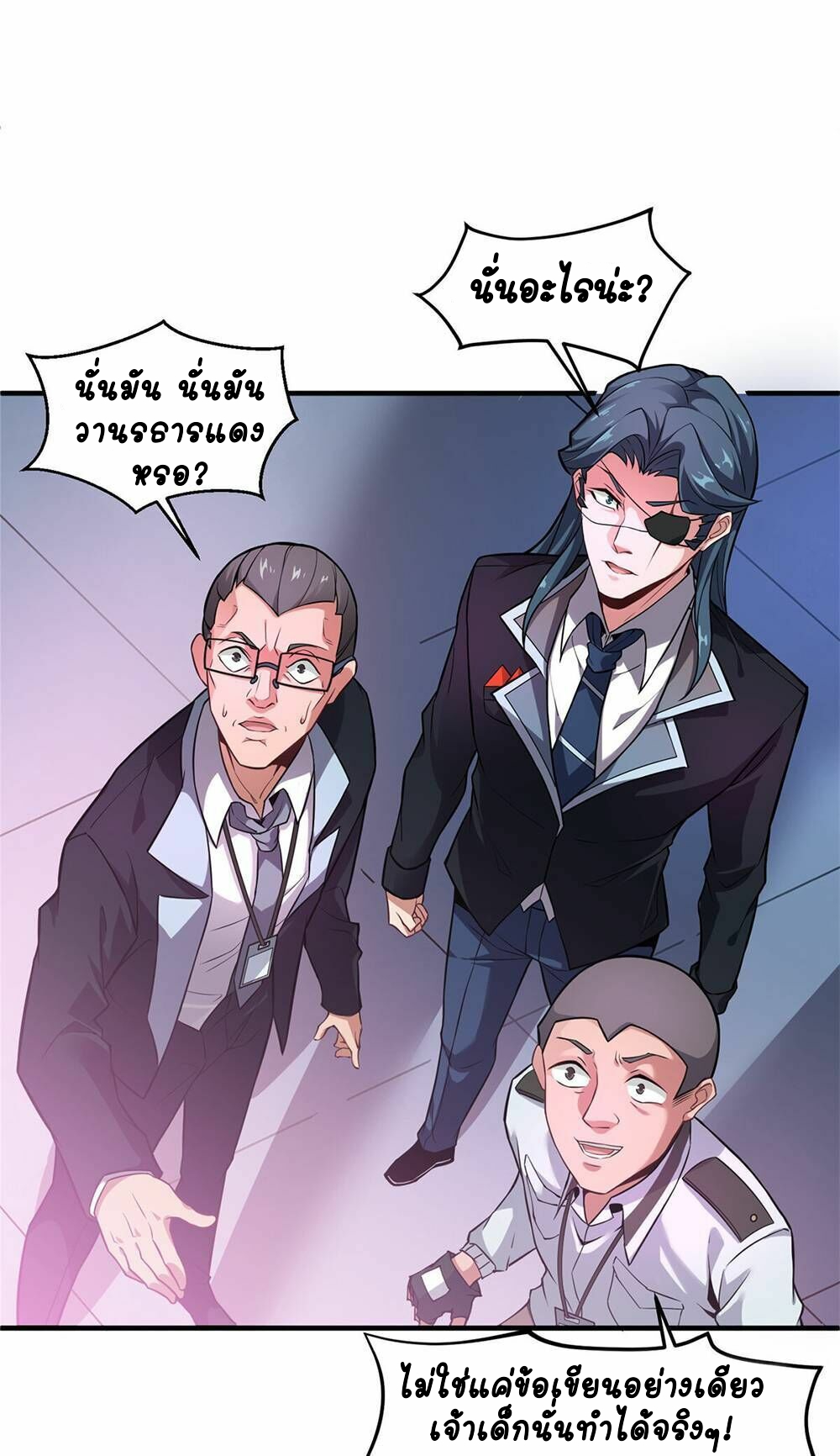 วิวัฒนาการอสูรสัตว์เลี้ยง ตอนที่ 7 หน้า 19