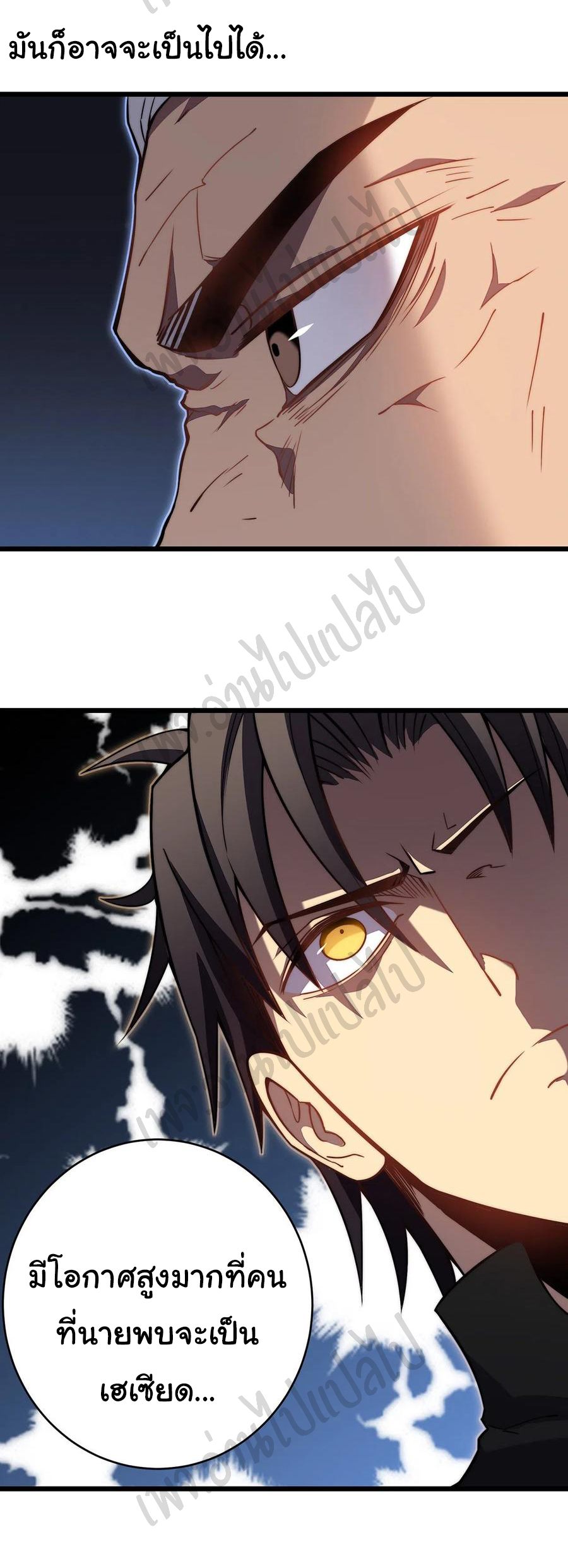 I killed the gods in another world ตอนที่ 29 หน้า 27