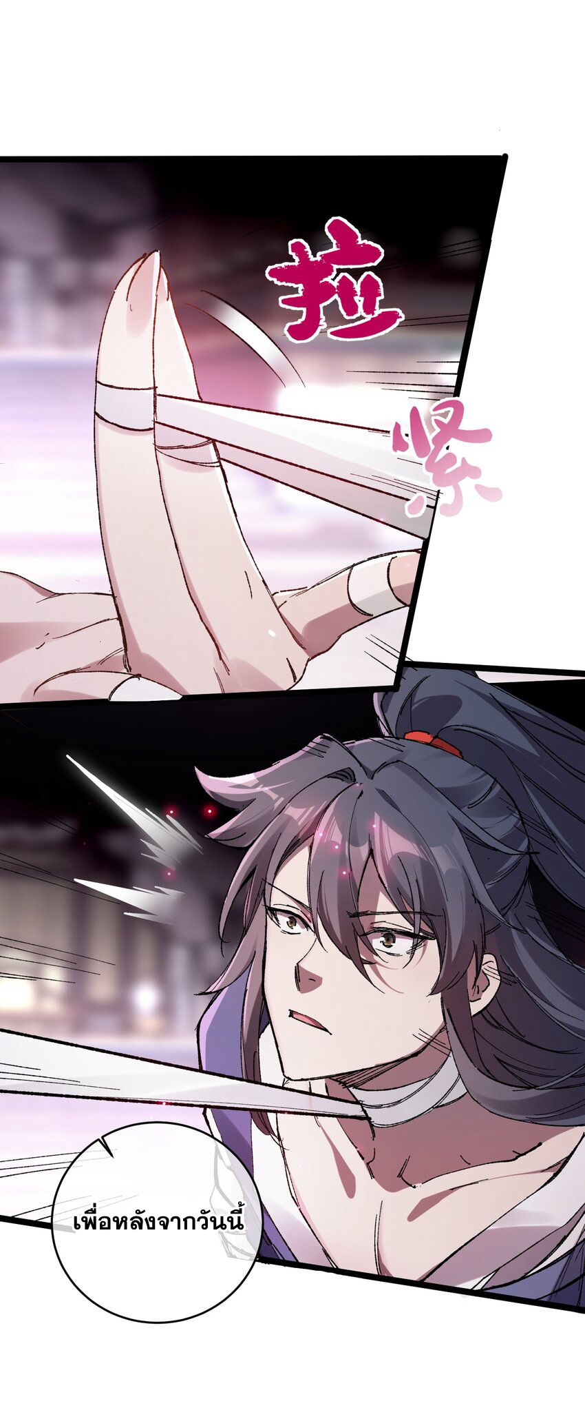 ลูกศิษย์ของฉันกลายเป็นจักรพรรดินีและจอมปีศาจผู้ยิ่งใหญ่ไปซะงั้น? ! ตอนที่ 4 หน้า 8