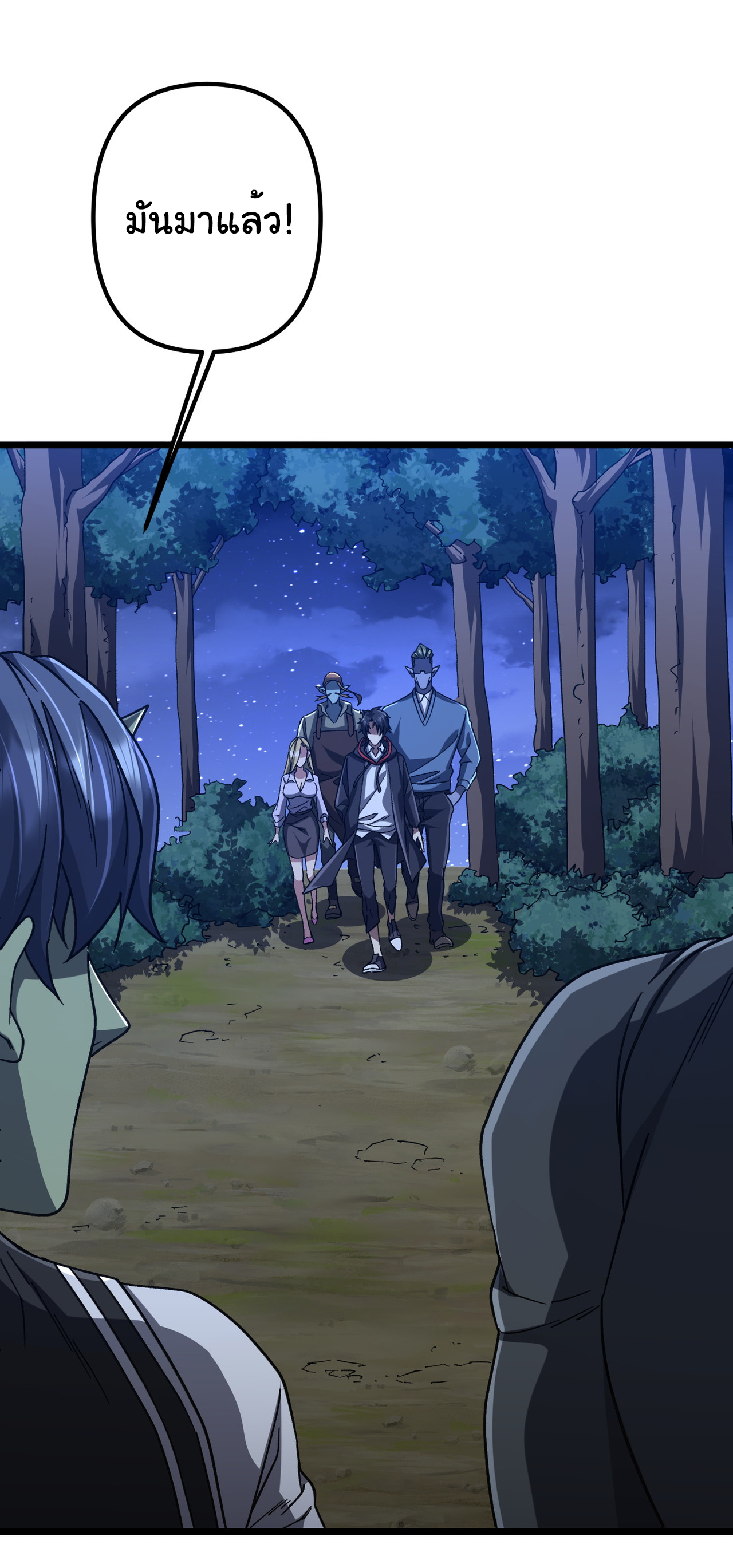 Start with trillions of coins ตอนที่ 105 หน้า 44