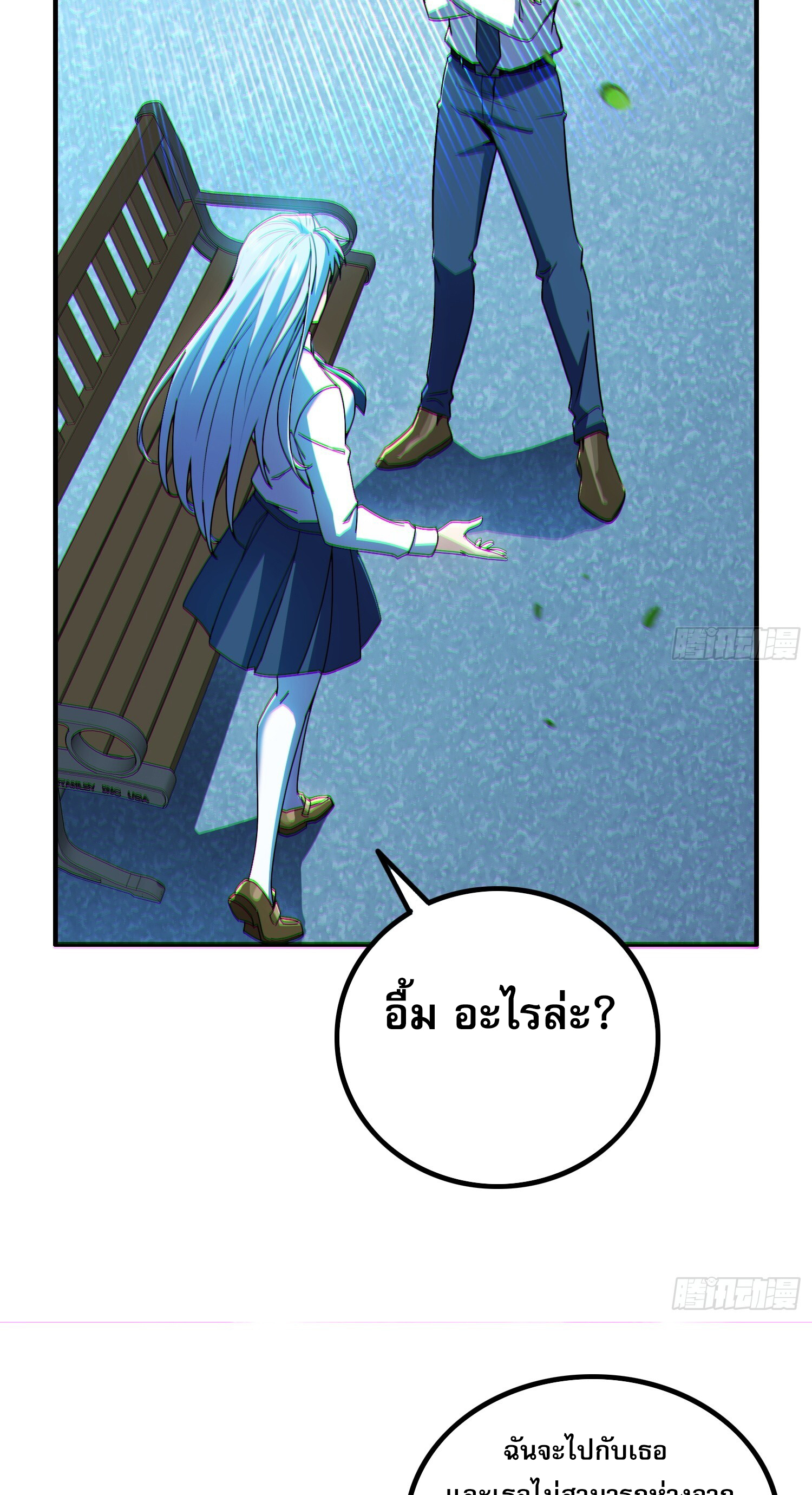 ผู้เล่นโคลสเบต้าไร้พ่ายในวันสิ้นโลก ตอนที่ 5 หน้า 22