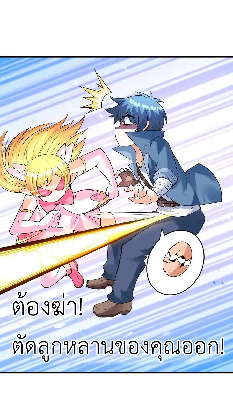 My Harem Is Entirely Female Demon Villains ตอนที่ 63 หน้า 18