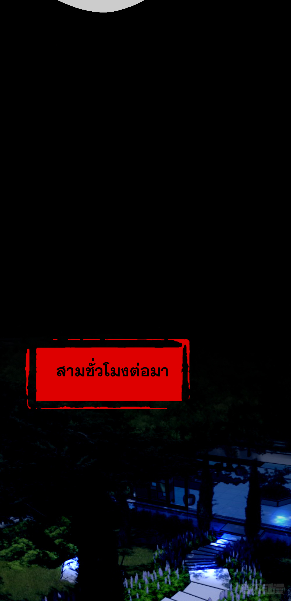 Peerless Genius System(ระบบอัจฉริยะไม่มีใครเหมือน) ตอนที่ 14 หน้า 4