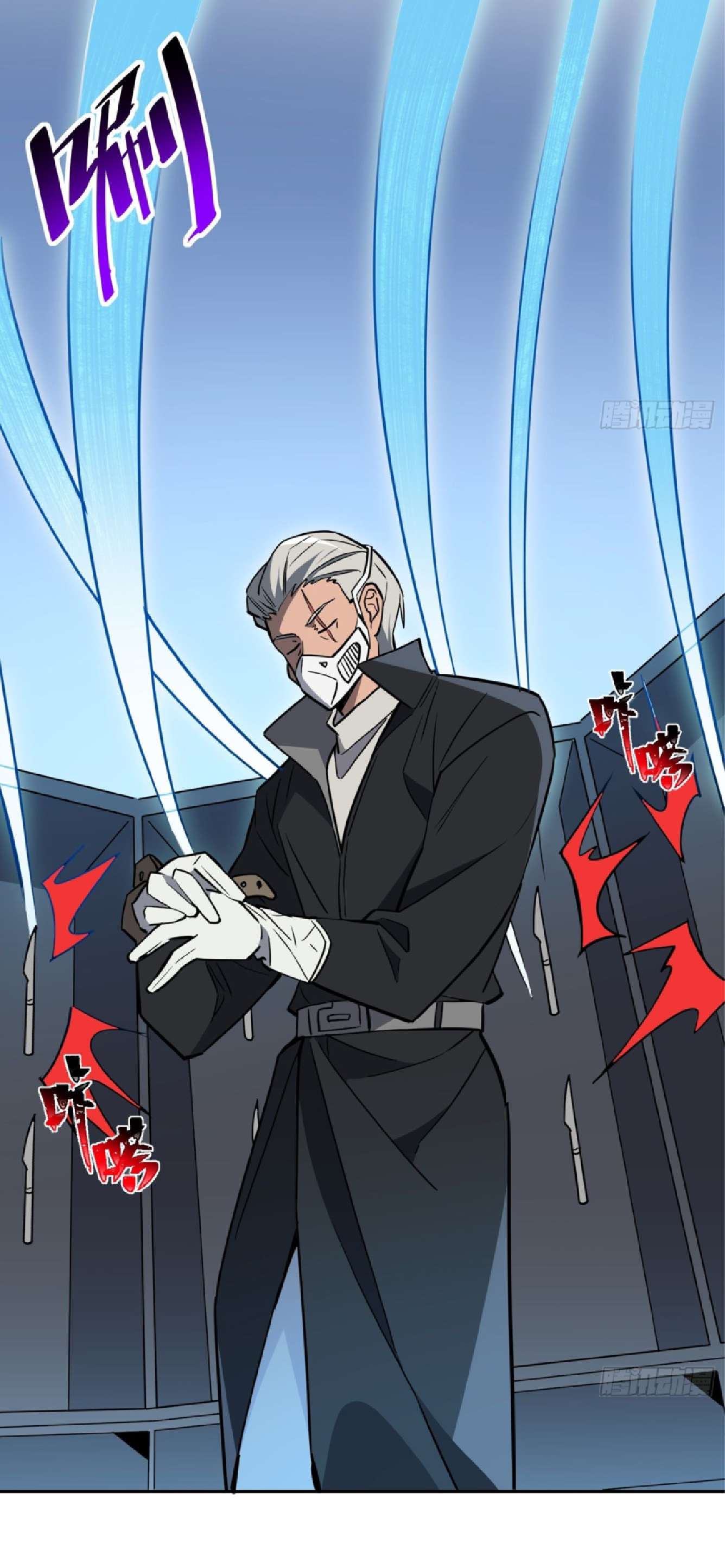 The People On Earth Are Too Ferocious ตอนที่ 197 หน้า 10