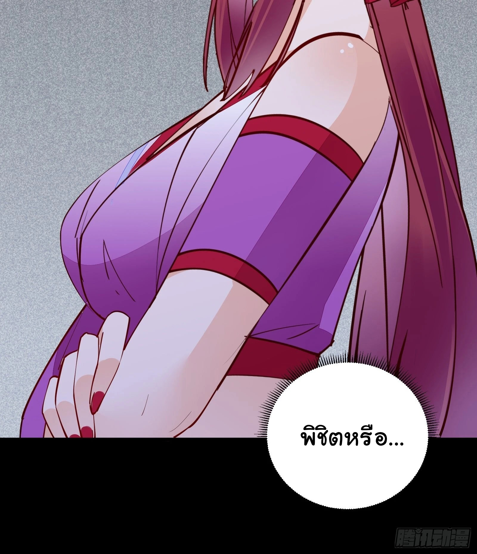 Cultivating Immortality Requires a Rich Woman-บำเพ็ญเซียนต้องมีเศรษฐีนีเป็นพี่เลี้ยง ตอนที่ 6 หน้า 11