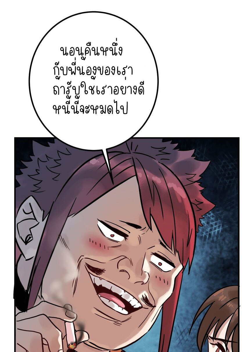 I Have a Hall of Heroic Souls ตอนที่ 9 หน้า 67